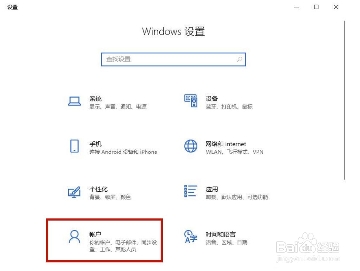 win10开机密码怎么设置