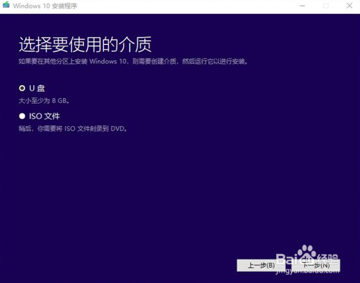 【经验大赛】如何用U盘重装电脑系统