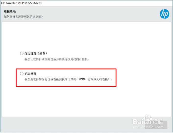 M227 安装驱动打印机图标显示驱动程序无法使用
