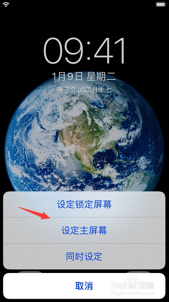 Iphone自带地球壁纸在哪里 百度经验