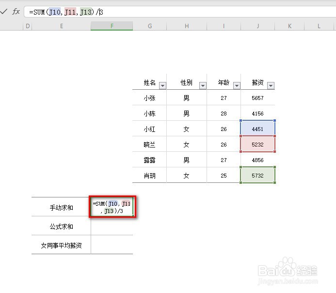 用excel中的Subtotal解决筛选问题