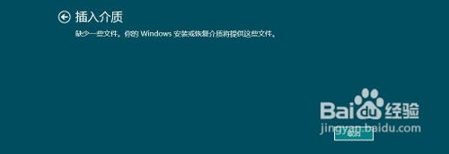 怎样重置Winodws 8设置