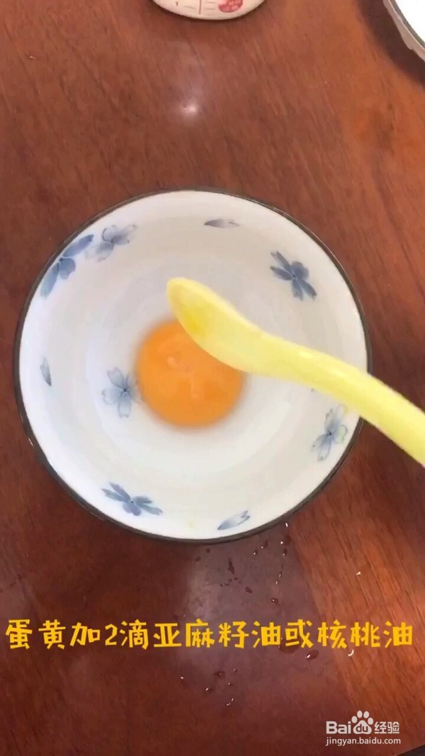 宝宝辅食之奶香鸡蛋羹的步骤