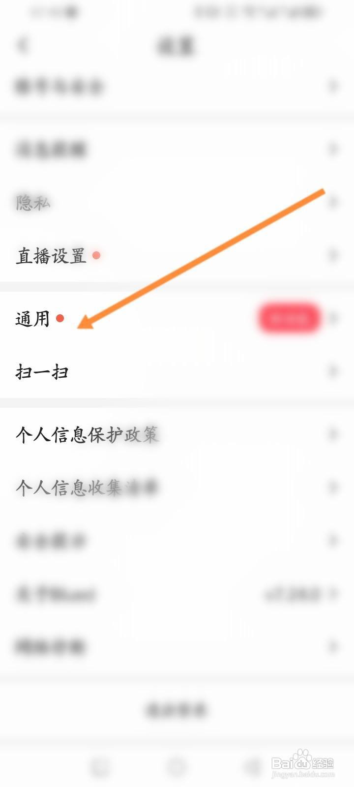 Blued软件怎么恢复聊天记录