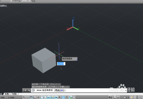 AutoCAD如何绘制网格长方体