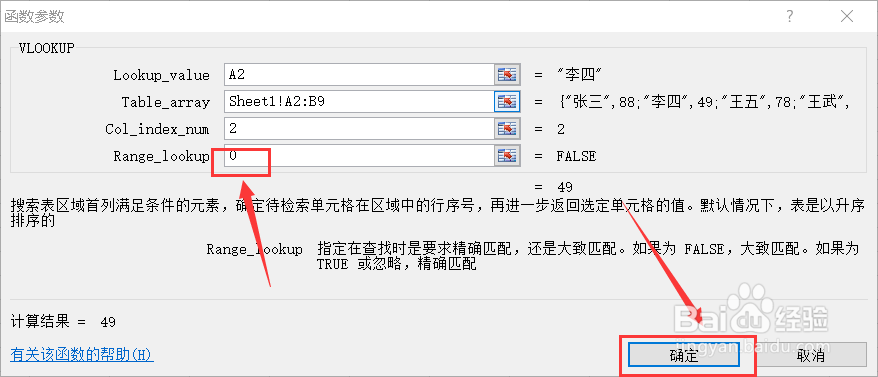 vlookup函数要怎么使用？