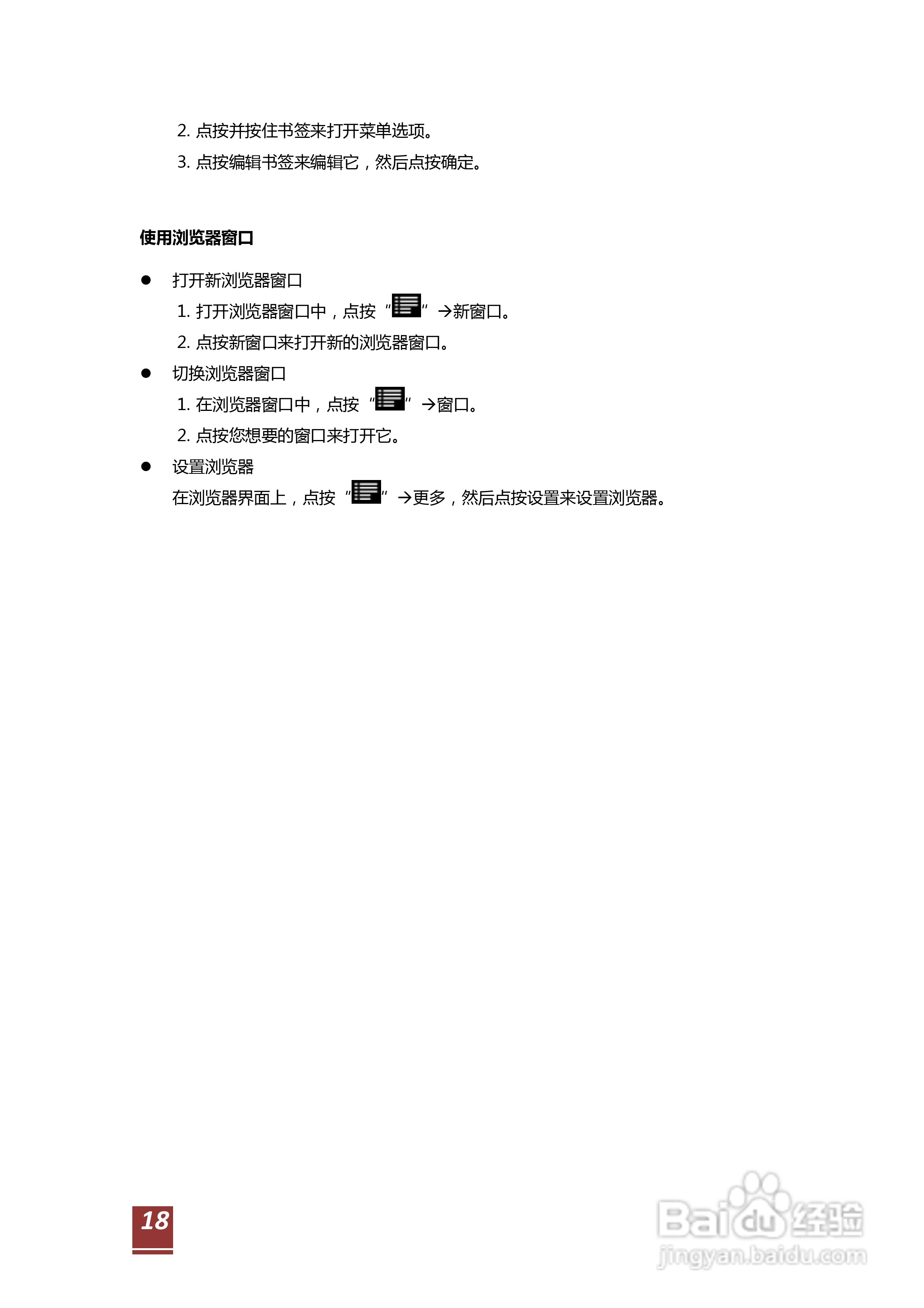 现代H800平板电脑使用说明书:[2]