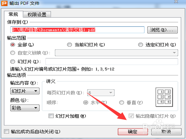 如何把纸质版的文件弄成电子版的PDF文件