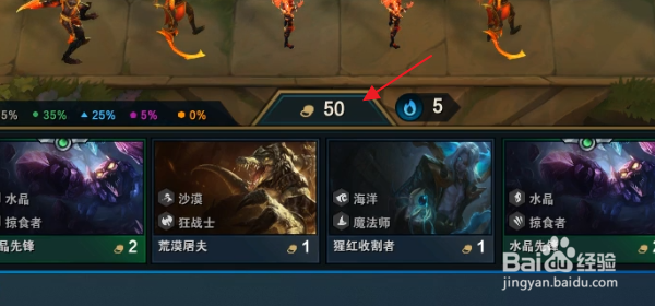 云顶之弈怎样吃利息
