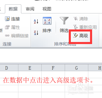 Excel2010中去除重复项的几种技巧
