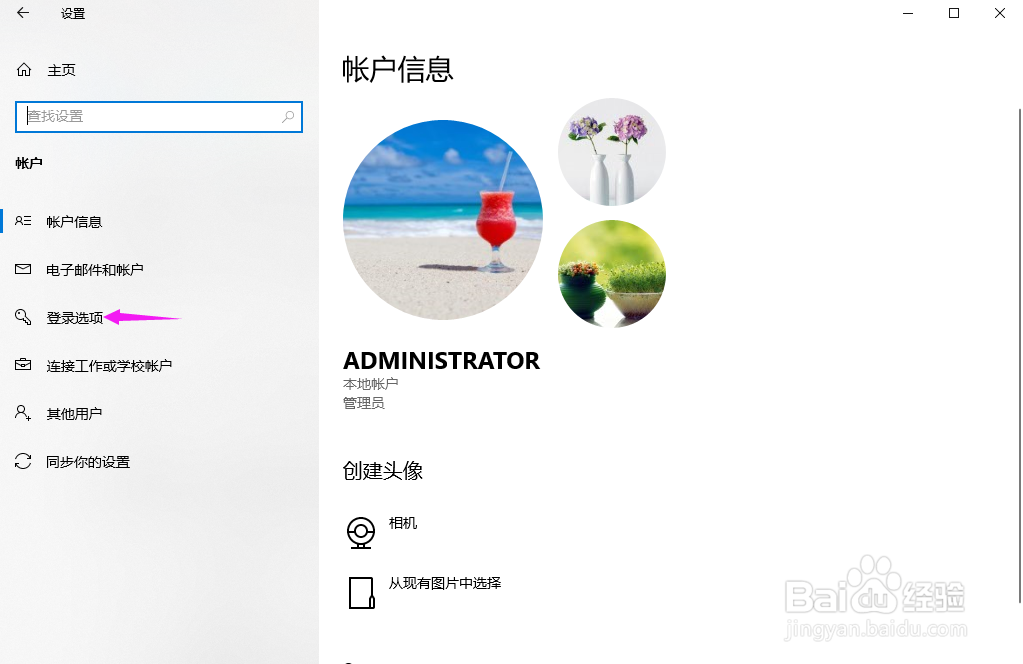 win10系统电脑密码忘了怎么办？怎么重设密码