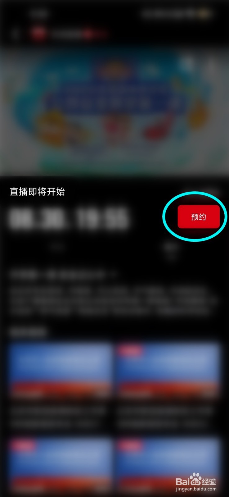 秋季开学第一课2022直播入口在哪