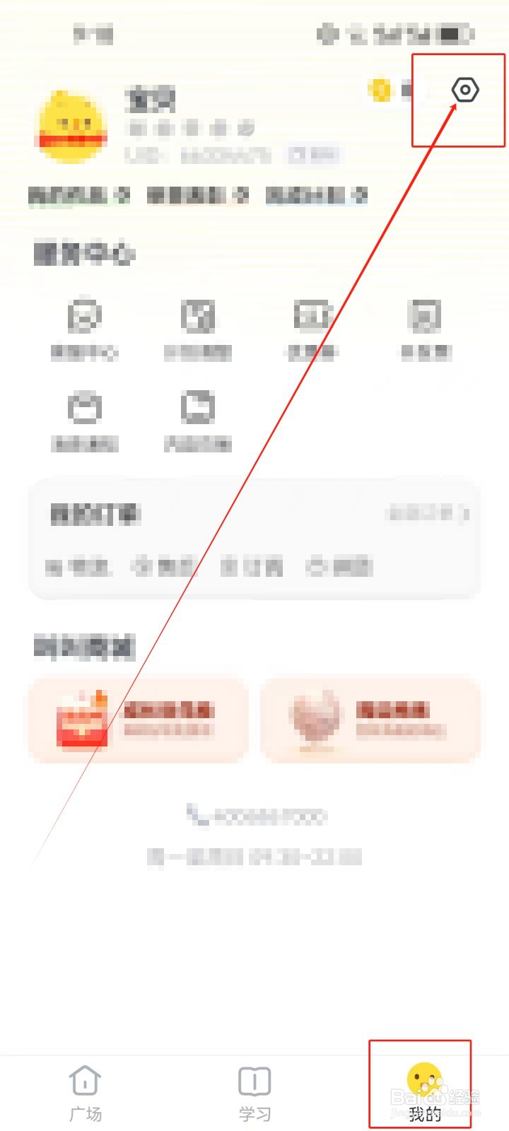 叫叫如何查看用户隐私政策摘要