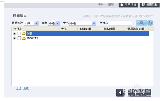 微信怎么恢复通讯录