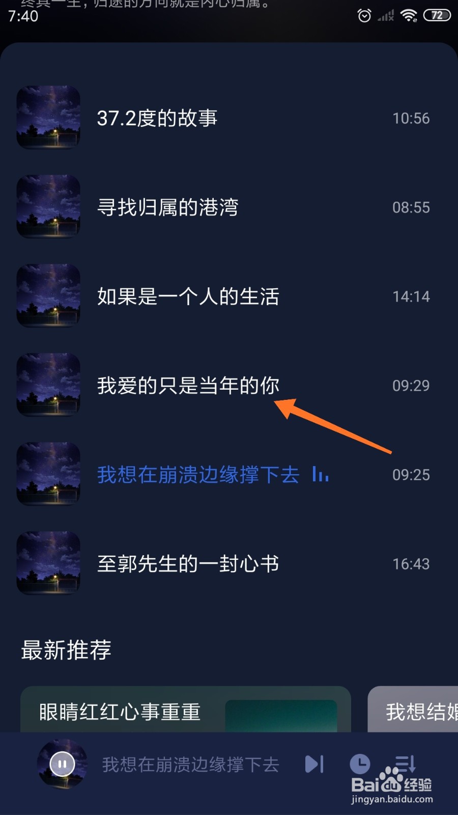 蜗牛睡眠中怎么查看我爱的只是当年的你