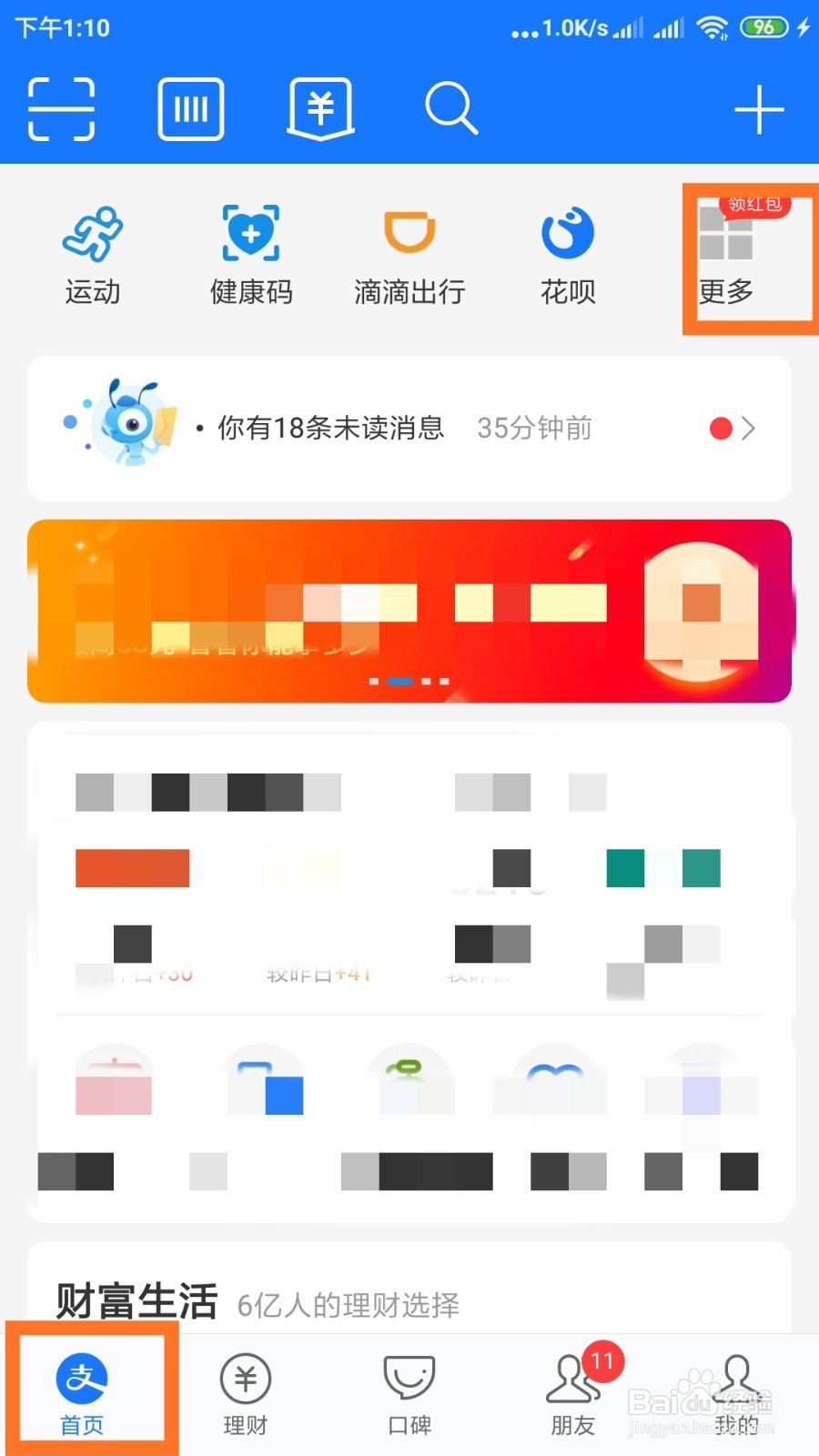 如何用支付宝查询英语四六级成绩
