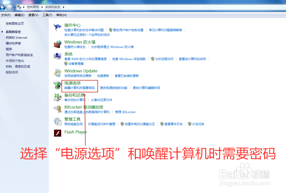 电脑睡眠按钮如何设置?