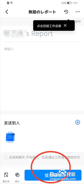 钉钉在哪里写日志