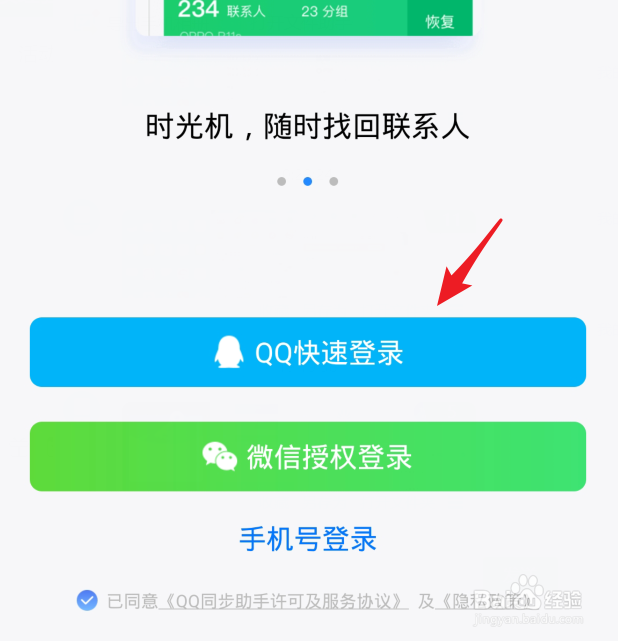 iphone通讯录怎么导入另一个手机 超简单方法