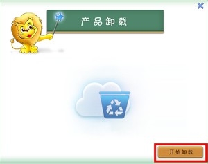 怎样用瑞星的修复程序卸载瑞星杀毒软件