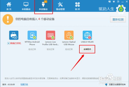 wifi共享精灵启动不了怎么办?