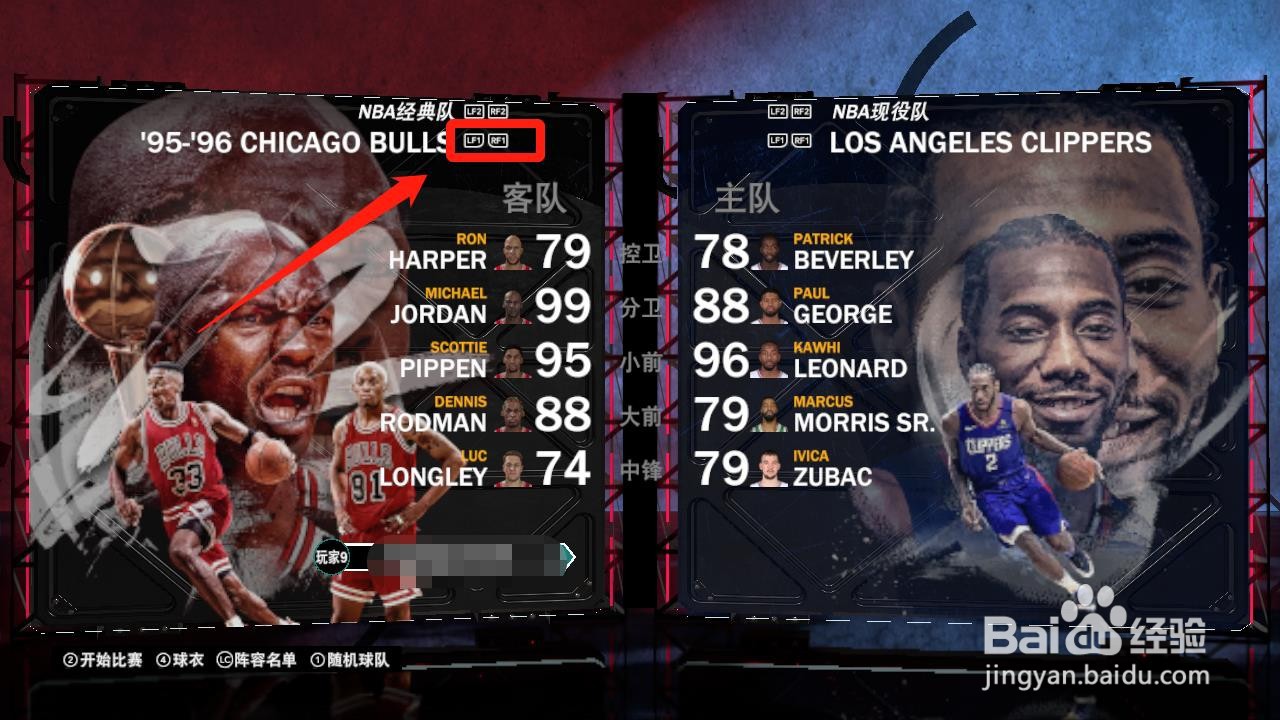 nba2k21怎么用历史球队