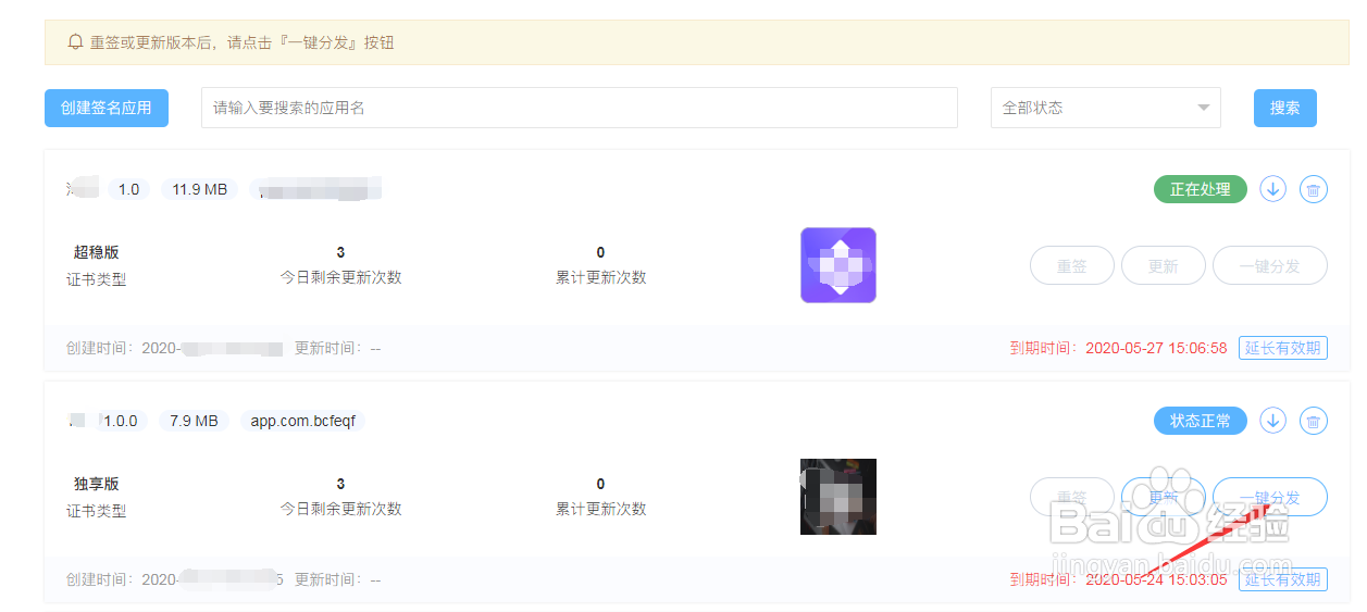 为什么iOS企业签名会掉签