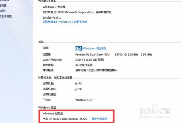 win10激活工具暴风激活怎么用