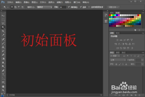 Photoshop实用技巧Ⅰ