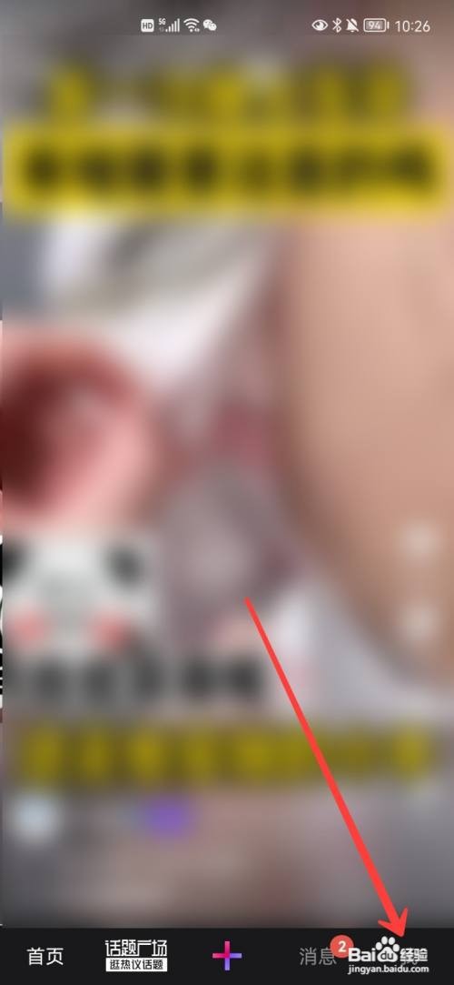 腾讯微视缓存在哪里清除