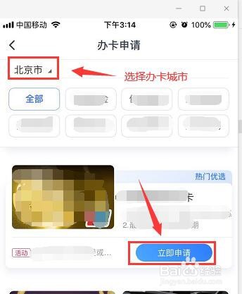交通银行网上申请信用卡流程