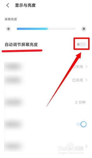 vivo亮度调到最暗直接黑屏了