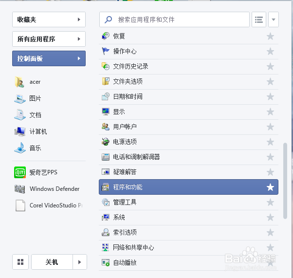 如何打开IIS服务器