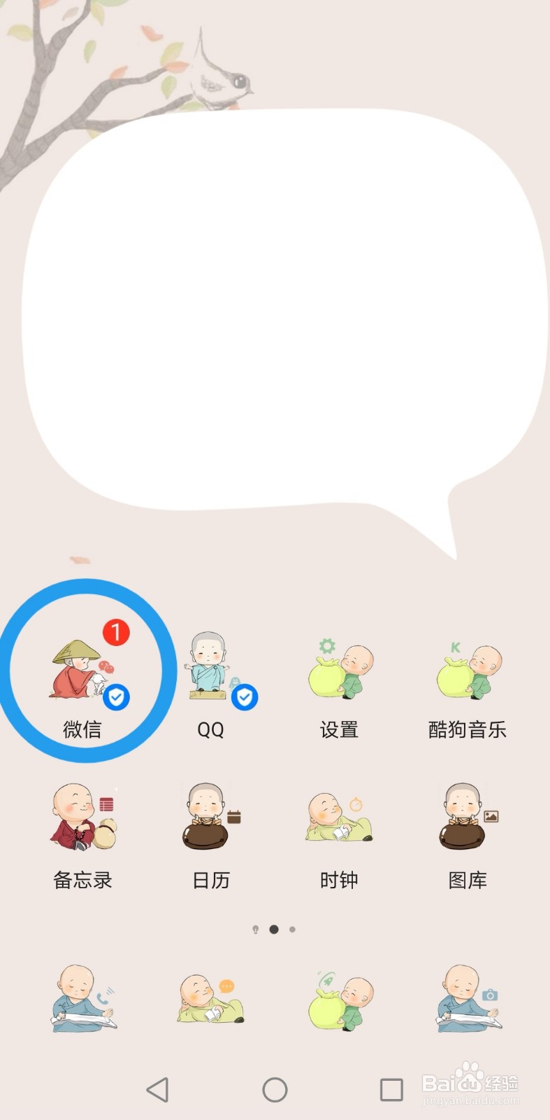 微信如何修改昵称？