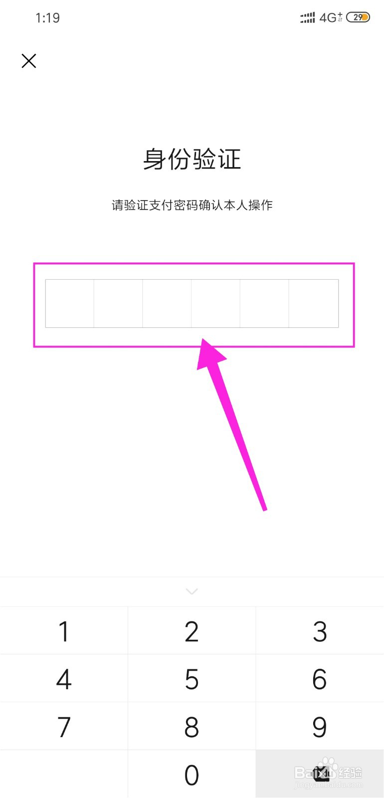 微信支付分怎么开通,怎么查看微信支付分