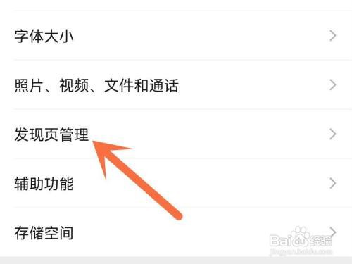 微信看一看入口不见了怎么弄出来?