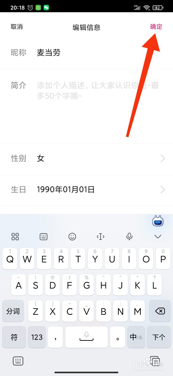 APP如何设置大麦网的昵称