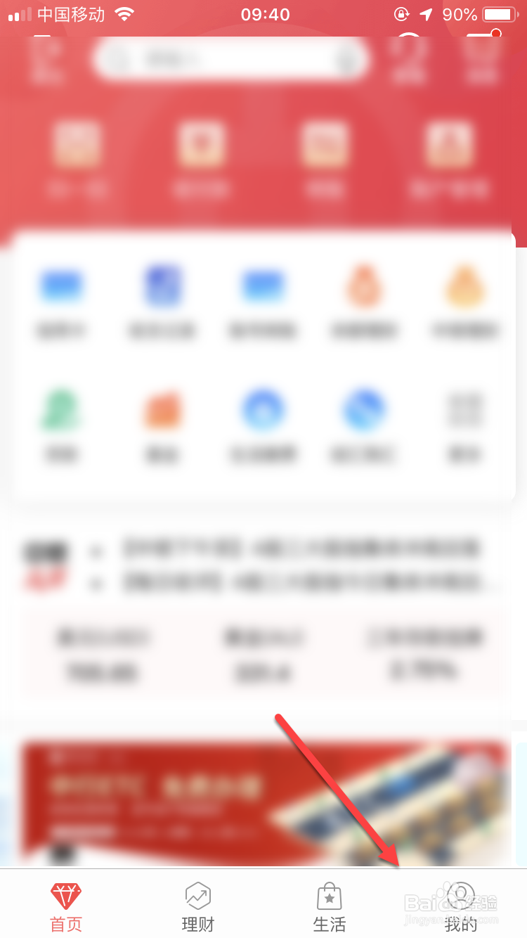 中国银行积分兑换爱奇艺会员怎么用