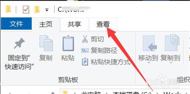 如何找出电脑中隐藏的文件？
