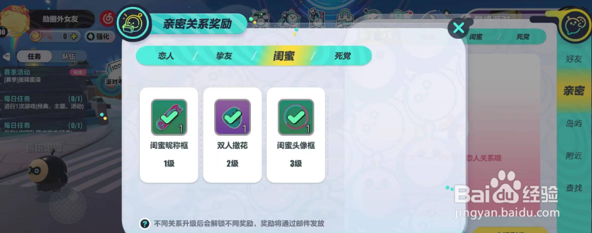 蛋仔派对撒花动作怎么获得？