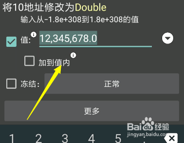 微信余额页面修改教程