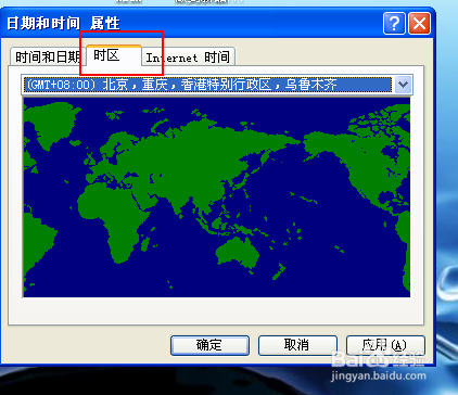 怎样修改电脑系统的日期以及时间