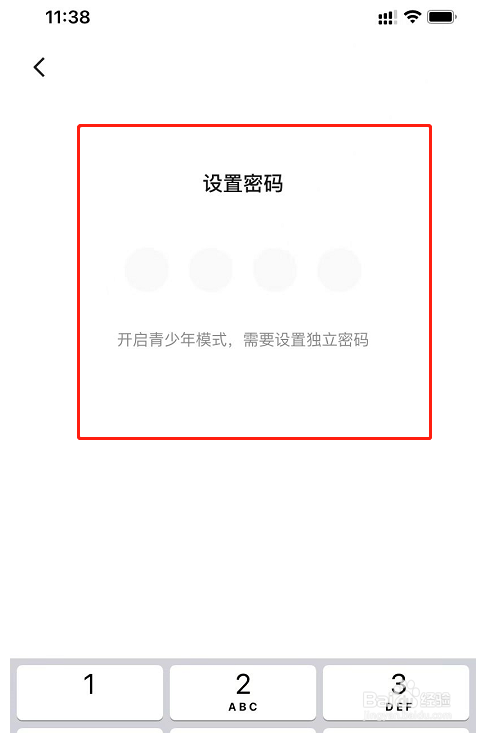 番茄畅听APP怎么开启青少年模式