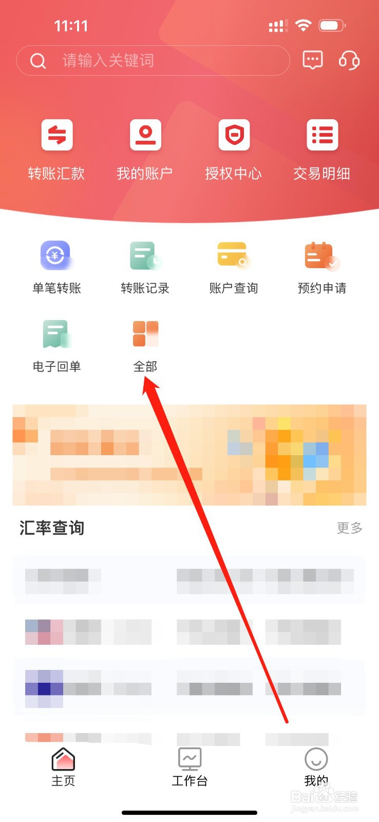 赣州企业银行如何查看汇率查询