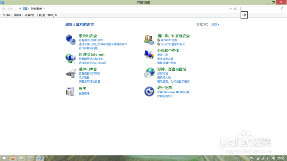 怎样打开windows8.1中的控制面板