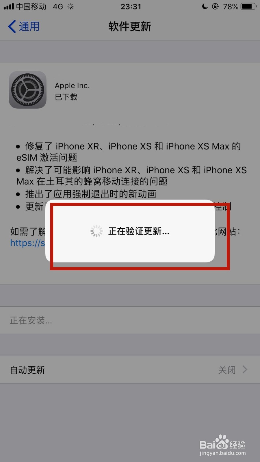 苹果3GS如何更新到7