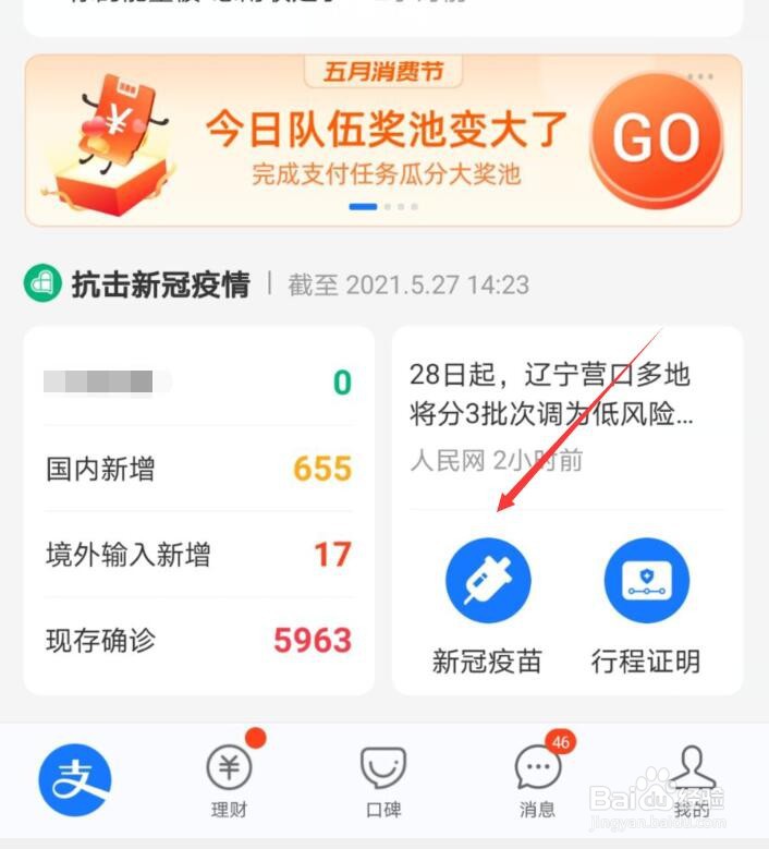 接种新冠疫苗后如何查抗体