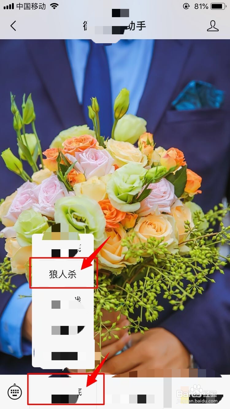 如何在微信上建房间玩狼人杀桌游