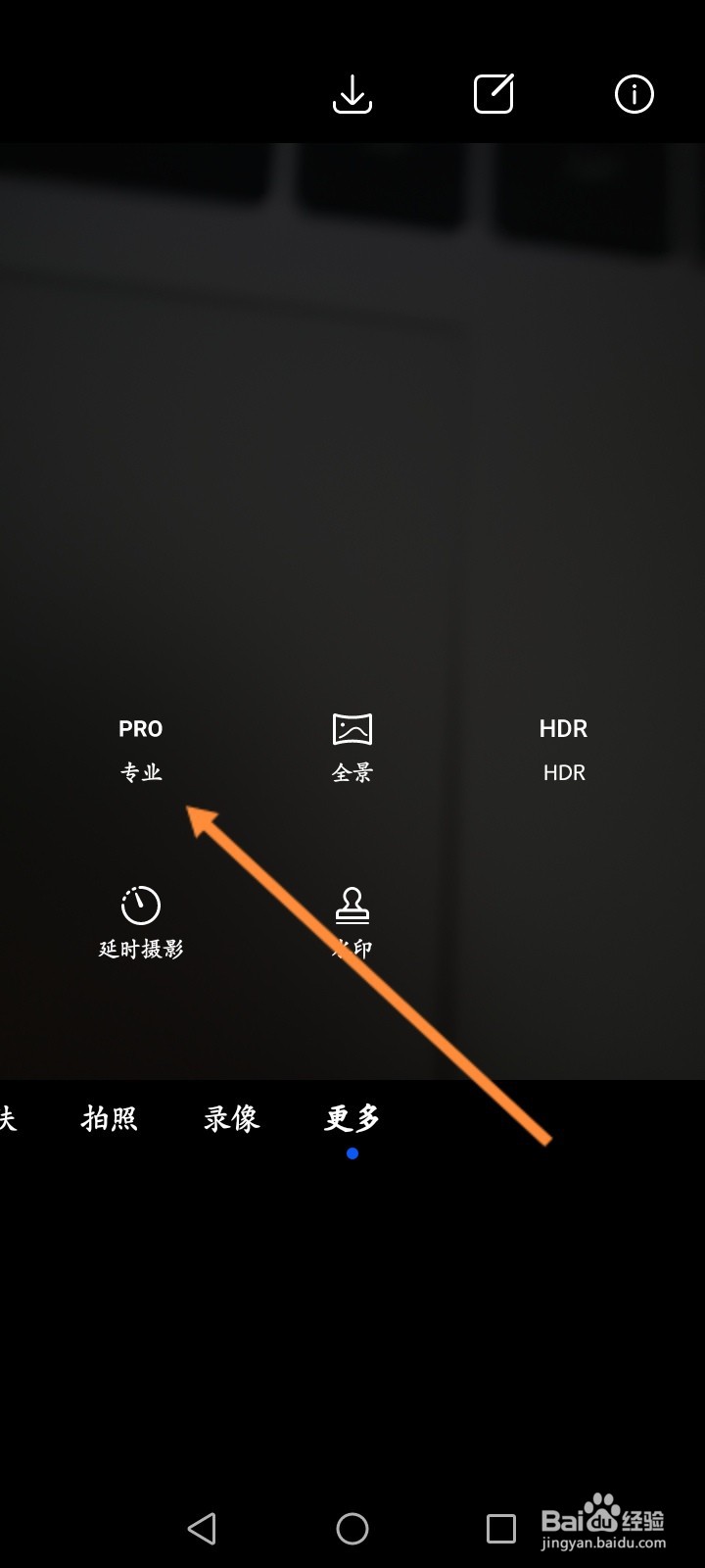 华为手机拍流星雨的相机设置