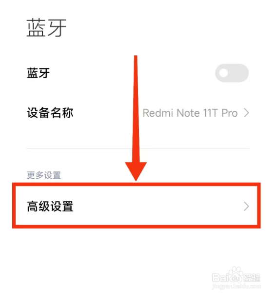 小米手机关闭(始终展示状态栏图标)的方法